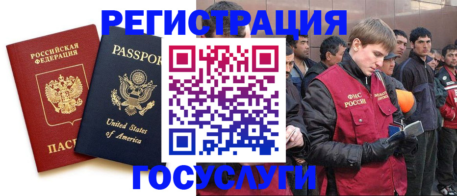 прописка для работы в Кореновске