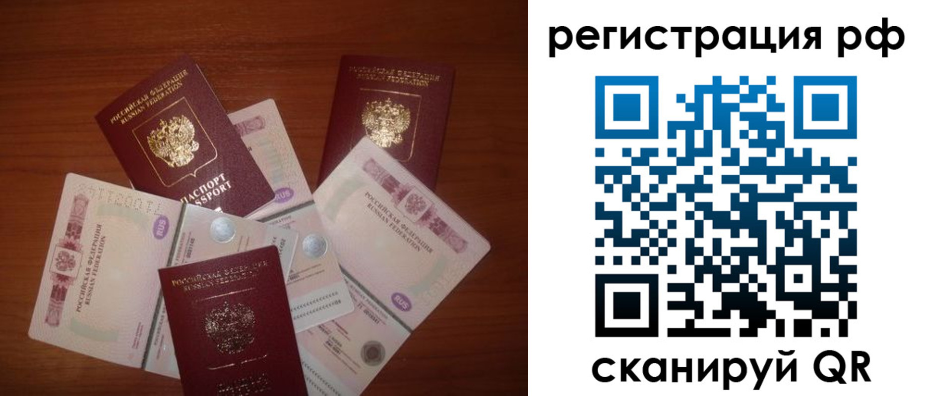 купить прописку в Кореновске