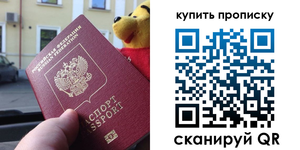 временная регистрация собственник в Кореновске