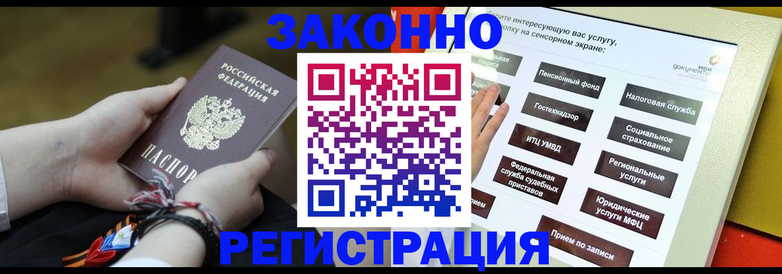 временная прописка в Кореновске