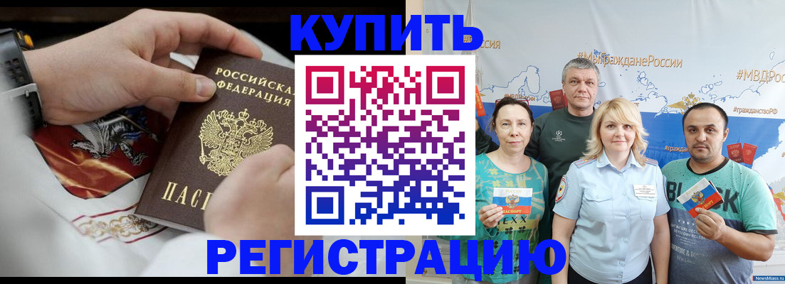 пропишу в квартире в Кореновске