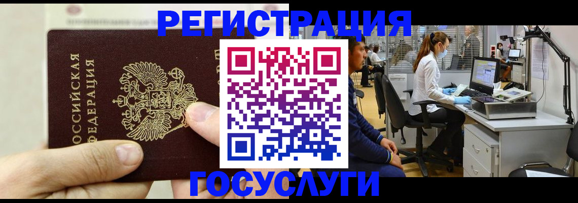 прописка в Кореновске
